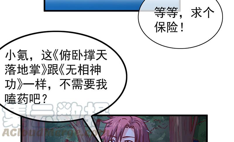 氪金大佬 - 这个神功有点儿屌 - 第97张图