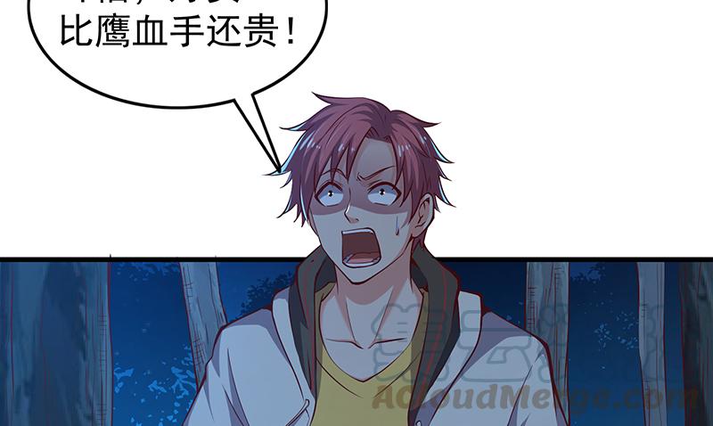 氪金大佬 - 这个神功有点儿屌 - 第103张图