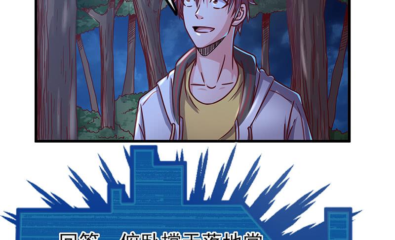 氪金大佬 - 这个神功有点儿屌 - 第98张图