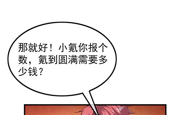 氪金大佬 - 这个神功有点儿屌 - 第100张图