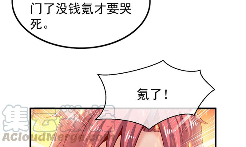 氪金大佬 - 这个神功有点儿屌 - 第107张图