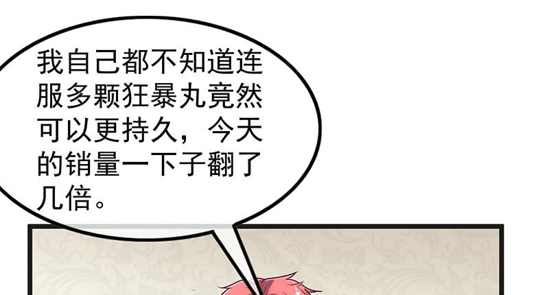 氪金大佬 - 这个神功有点儿屌 - 第22张图