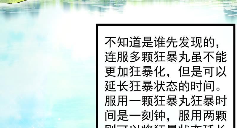 氪金大佬 - 这个神功有点儿屌 - 第6张图