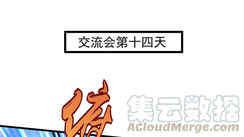 氪金大佬 - 这个神功有点儿屌 - 第59张图