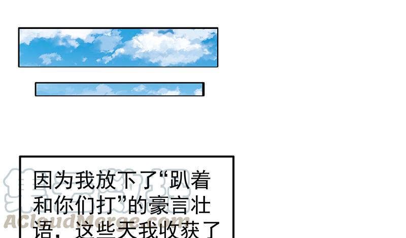 氪金大佬 - 这个神功有点儿屌 - 第49张图