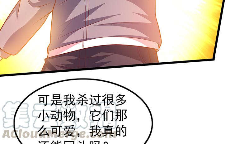 氪金大佬 - 这个神功有点儿屌 - 第145张图