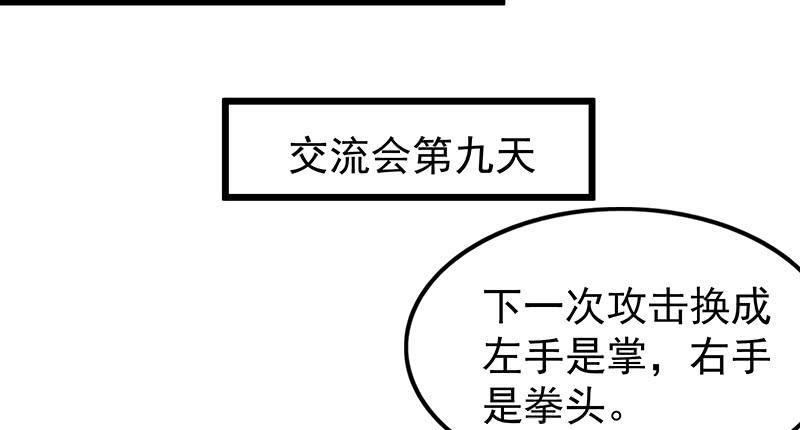 氪金大佬 - 这个神功有点儿屌 - 第30张图