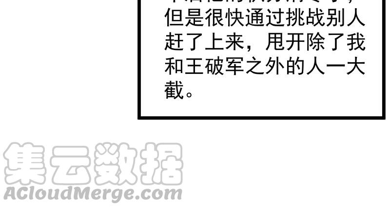 氪金大佬 - 这个神功有点儿屌 - 第33张图