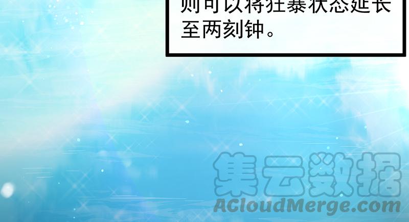 氪金大佬 - 这个神功有点儿屌 - 第7张图