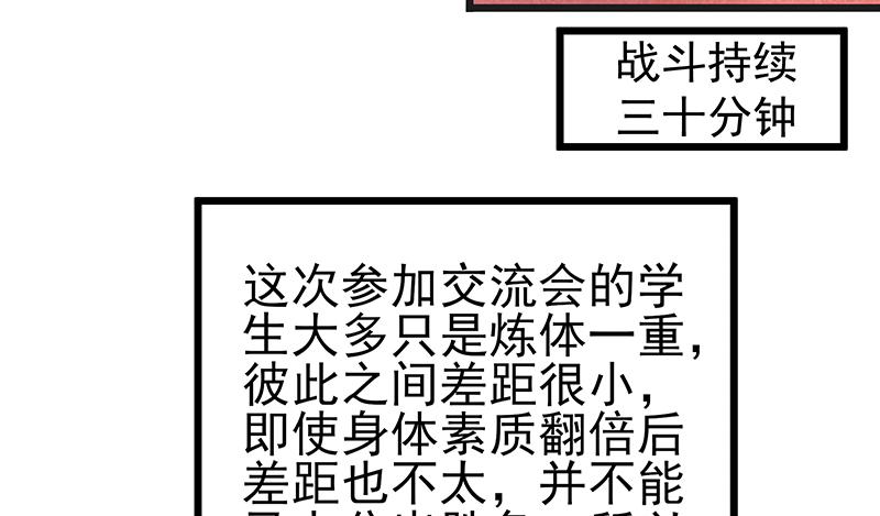 氪金大佬 - 这个神功有点儿屌 - 第14张图