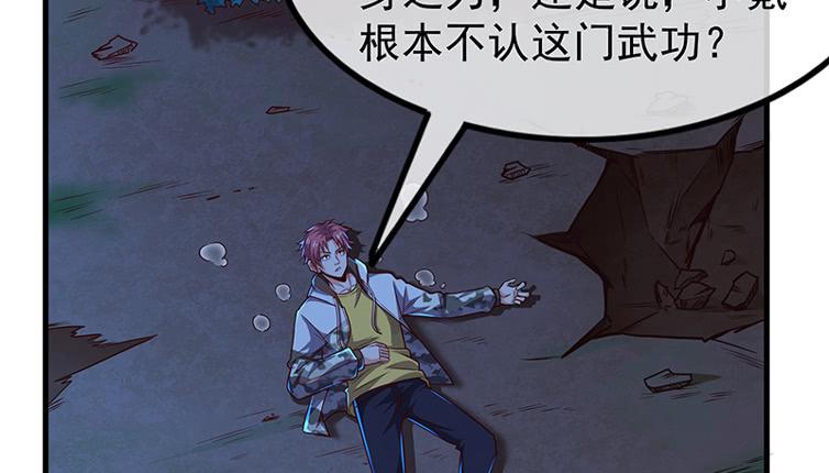 氪金大佬 - 这个神功有点儿屌 - 第74张图