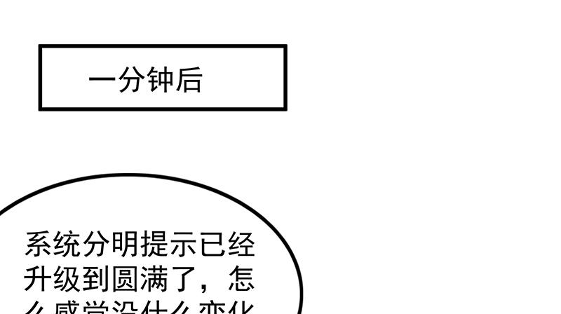 氪金大佬 - 这个神功有点儿屌 - 第112张图