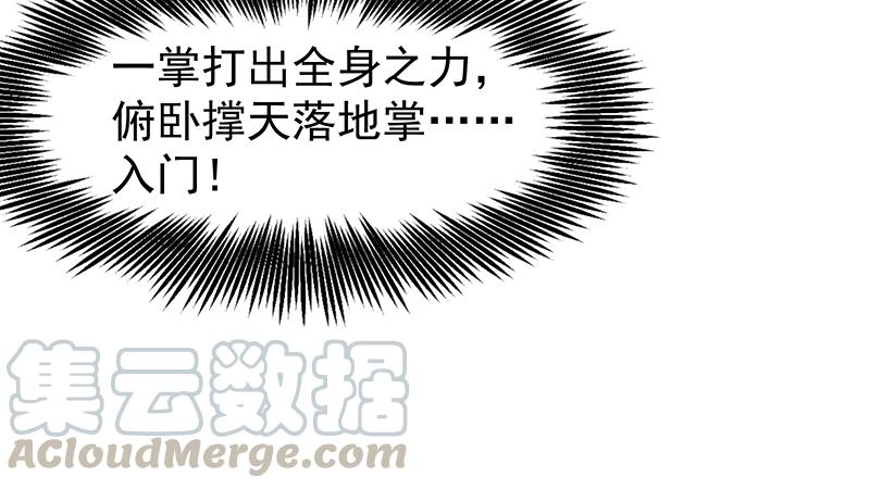 氪金大佬 - 这个神功有点儿屌 - 第69张图