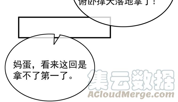 氪金大佬 - 这个神功有点儿屌 - 第79张图