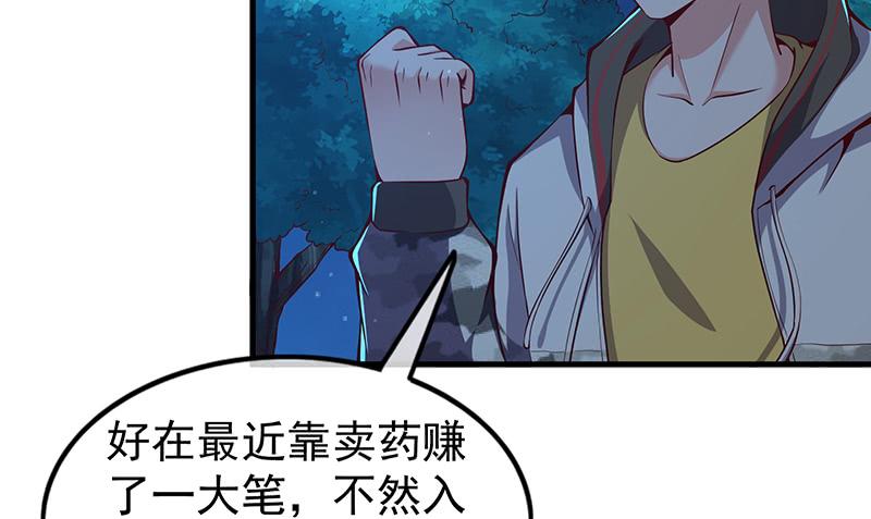 氪金大佬 - 这个神功有点儿屌 - 第106张图