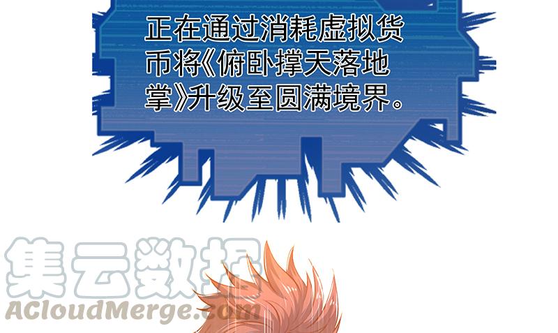 氪金大佬 - 这个神功有点儿屌 - 第109张图