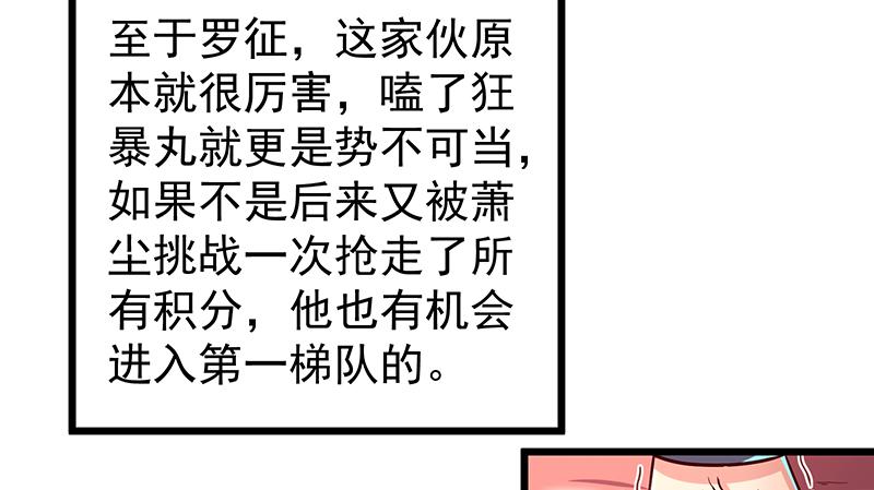 氪金大佬 - 这个神功有点儿屌 - 第42张图