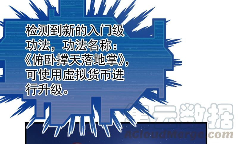 氪金大佬 - 这个神功有点儿屌 - 第89张图