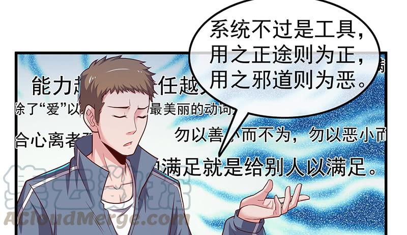 氪金大佬 - 这个神功有点儿屌 - 第139张图