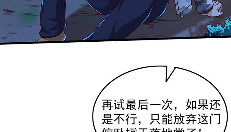 氪金大佬 - 这个神功有点儿屌 - 第78张图