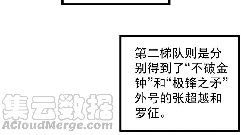 氪金大佬 - 这个神功有点儿屌 - 第37张图