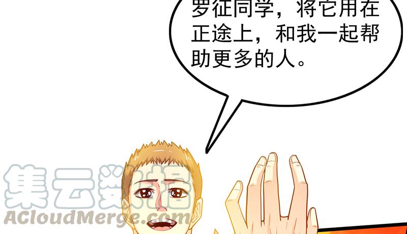 氪金大佬 - 这个神功有点儿屌 - 第143张图