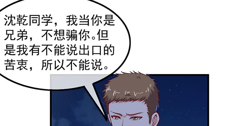 氪金大佬 - 这个神功有点儿屌 - 第180张图