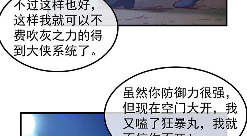 氪金大佬 - 这个神功有点儿屌 - 第156张图