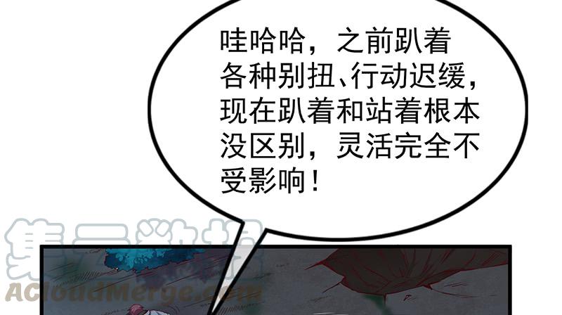 氪金大佬 - 这个神功有点儿屌 - 第117张图