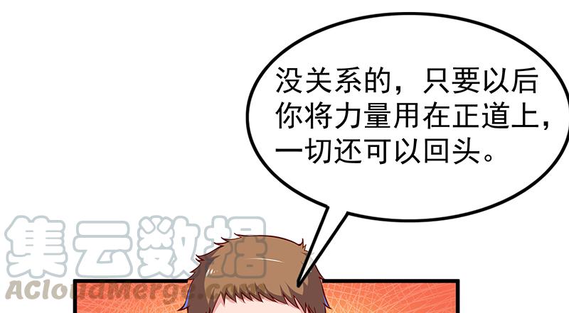 氪金大佬 - 这个神功有点儿屌 - 第149张图