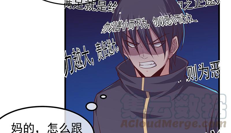 氪金大佬 - 这个神功有点儿屌 - 第141张图