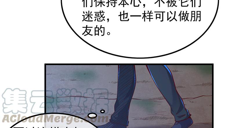 氪金大佬 - 这个神功有点儿屌 - 第155张图