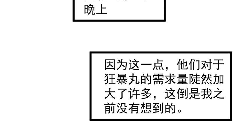 氪金大佬 - 这个神功有点儿屌 - 第18张图