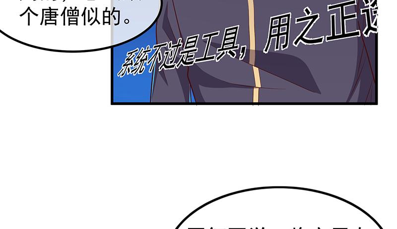 氪金大佬 - 这个神功有点儿屌 - 第142张图