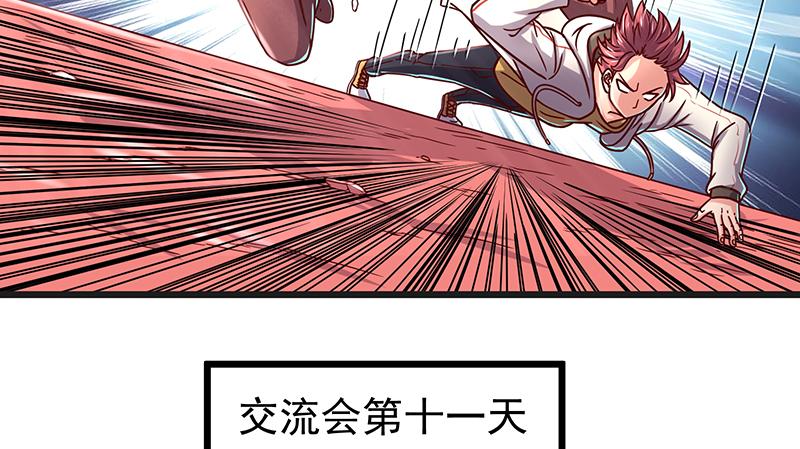 氪金大佬 - 这个神功有点儿屌 - 第36张图