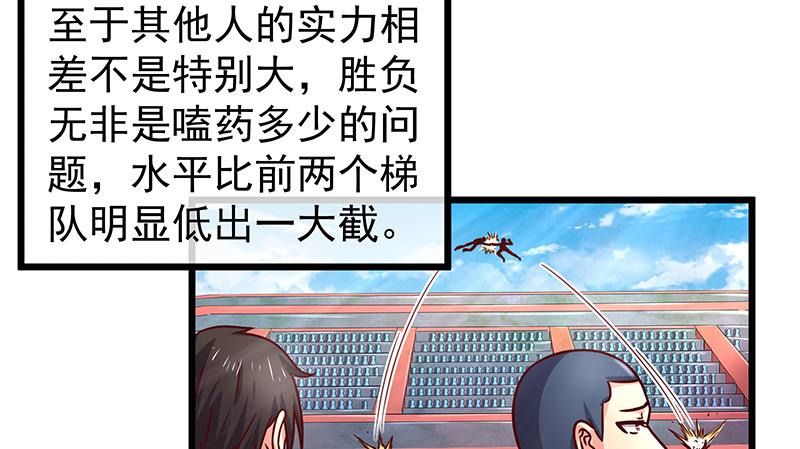 氪金大佬 - 这个神功有点儿屌 - 第46张图