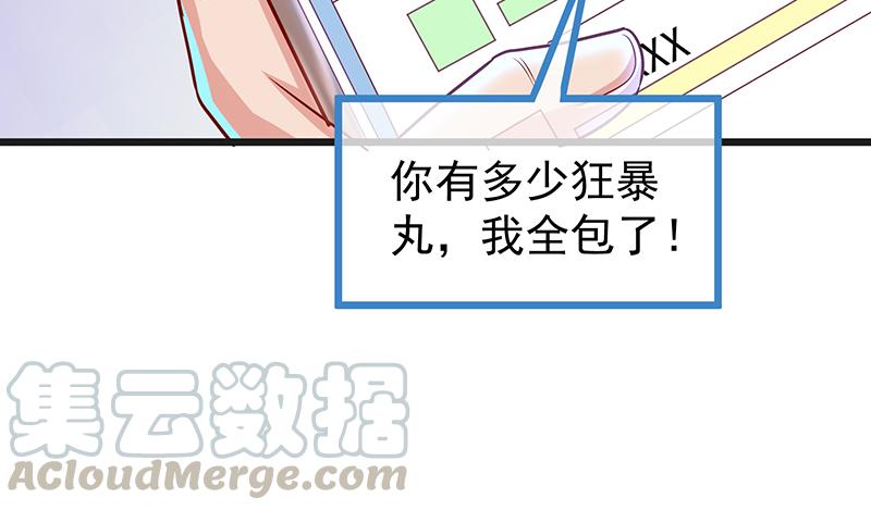 氪金大佬 - 这个神功有点儿屌 - 第21张图