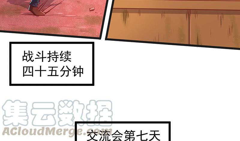 氪金大佬 - 这个神功有点儿屌 - 第17张图