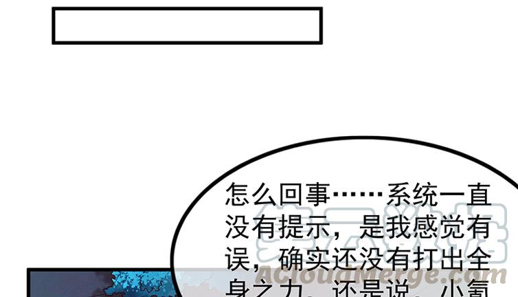 氪金大佬 - 这个神功有点儿屌 - 第73张图