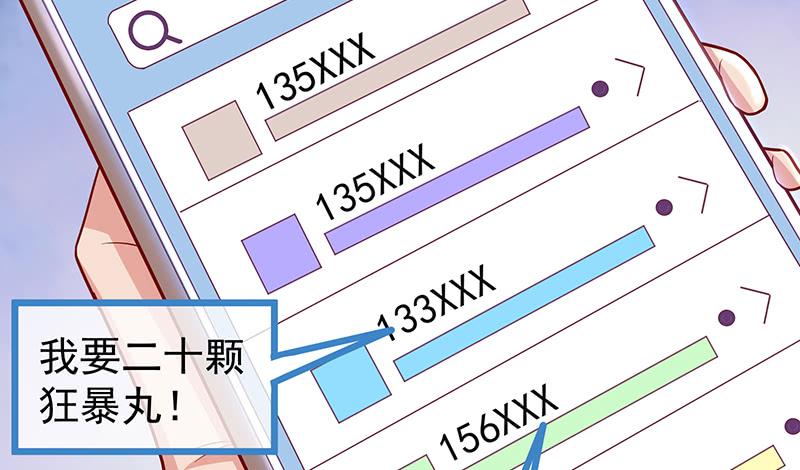 氪金大佬 - 这个神功有点儿屌 - 第20张图