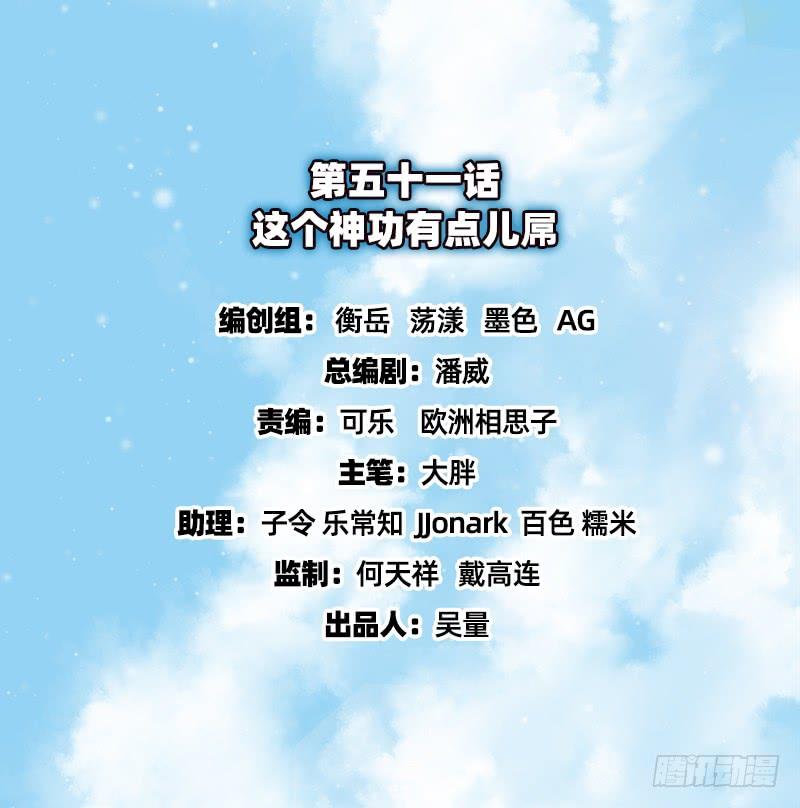 氪金大佬 - 这个神功有点儿屌 - 第2张图