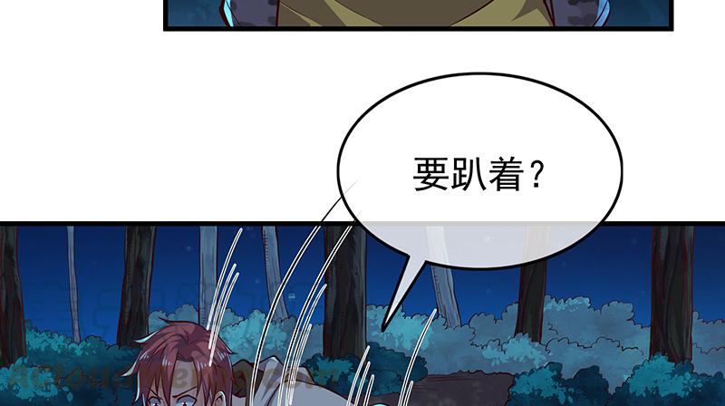 氪金大佬 - 这个神功有点儿屌 - 第115张图