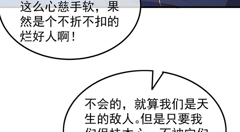 氪金大佬 - 这个神功有点儿屌 - 第154张图