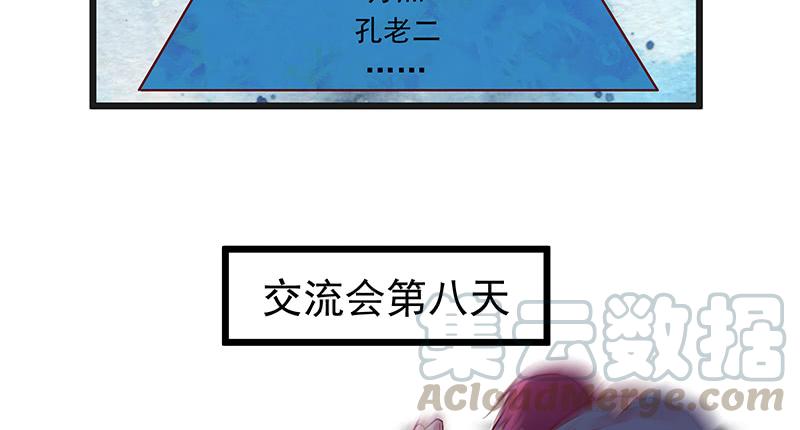 氪金大佬 - 这个神功有点儿屌 - 第27张图