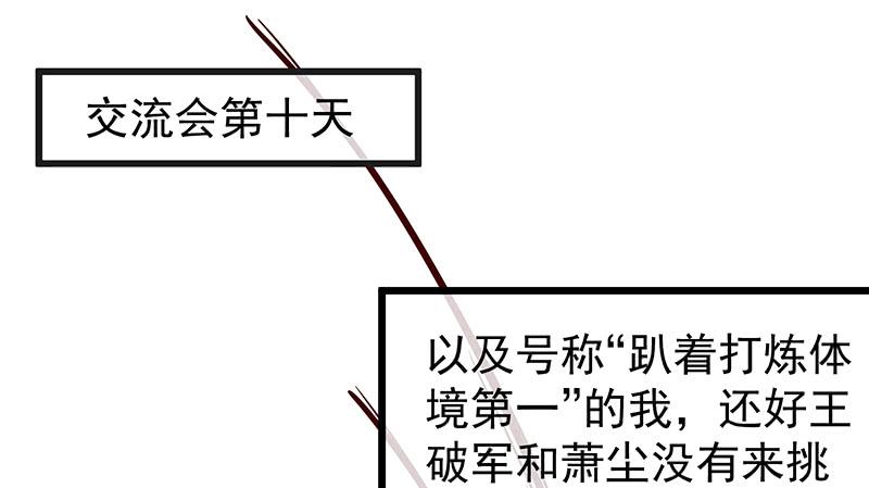 氪金大佬 - 这个神功有点儿屌 - 第34张图