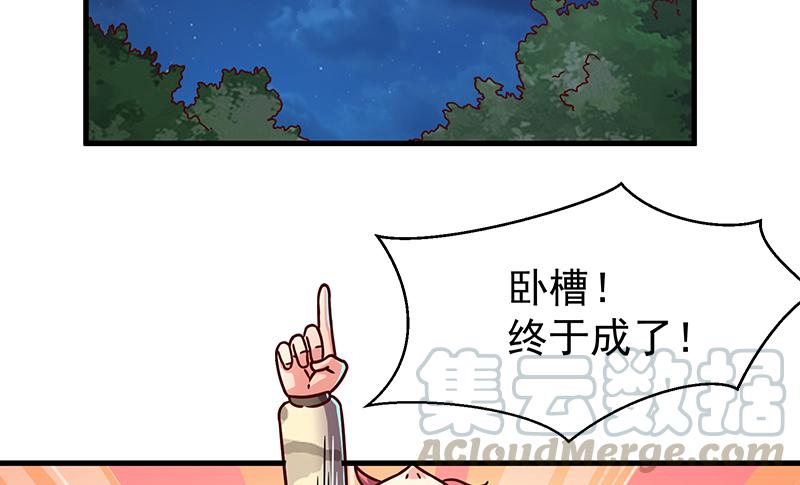 氪金大佬 - 这个神功有点儿屌 - 第91张图