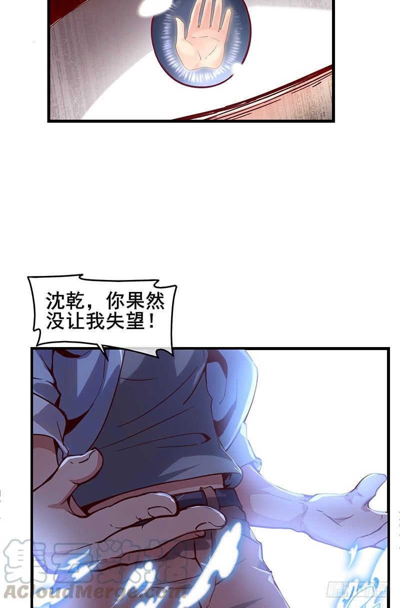 氪金大佬 - 沈乾VS王破军 - 第131张图