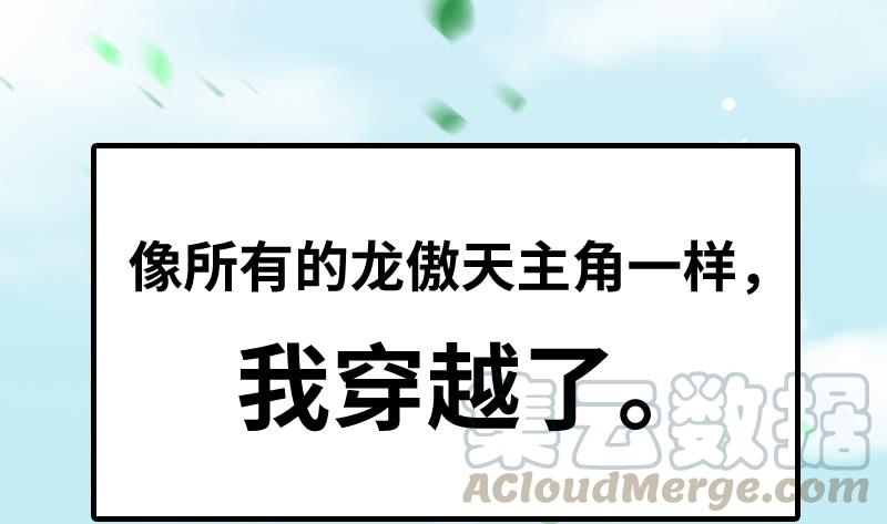 氪金大佬 - 沈乾VS王破军 - 第153张图