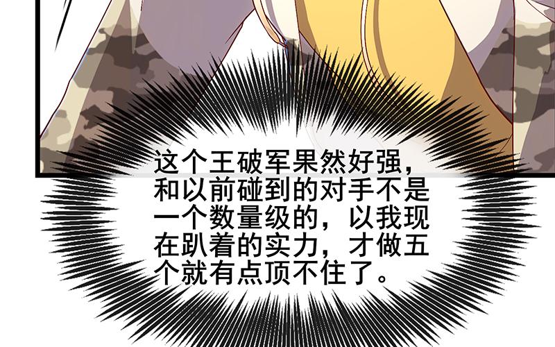 氪金大佬 - 沈乾VS王破军 - 第88张图