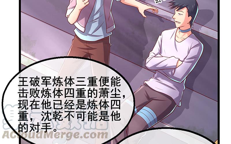 氪金大佬 - 沈乾VS王破军 - 第7张图